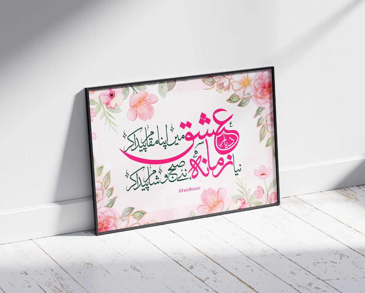 Diyar-e-Ishq Mein Apna Maqam Paida Kar - Wall Frame