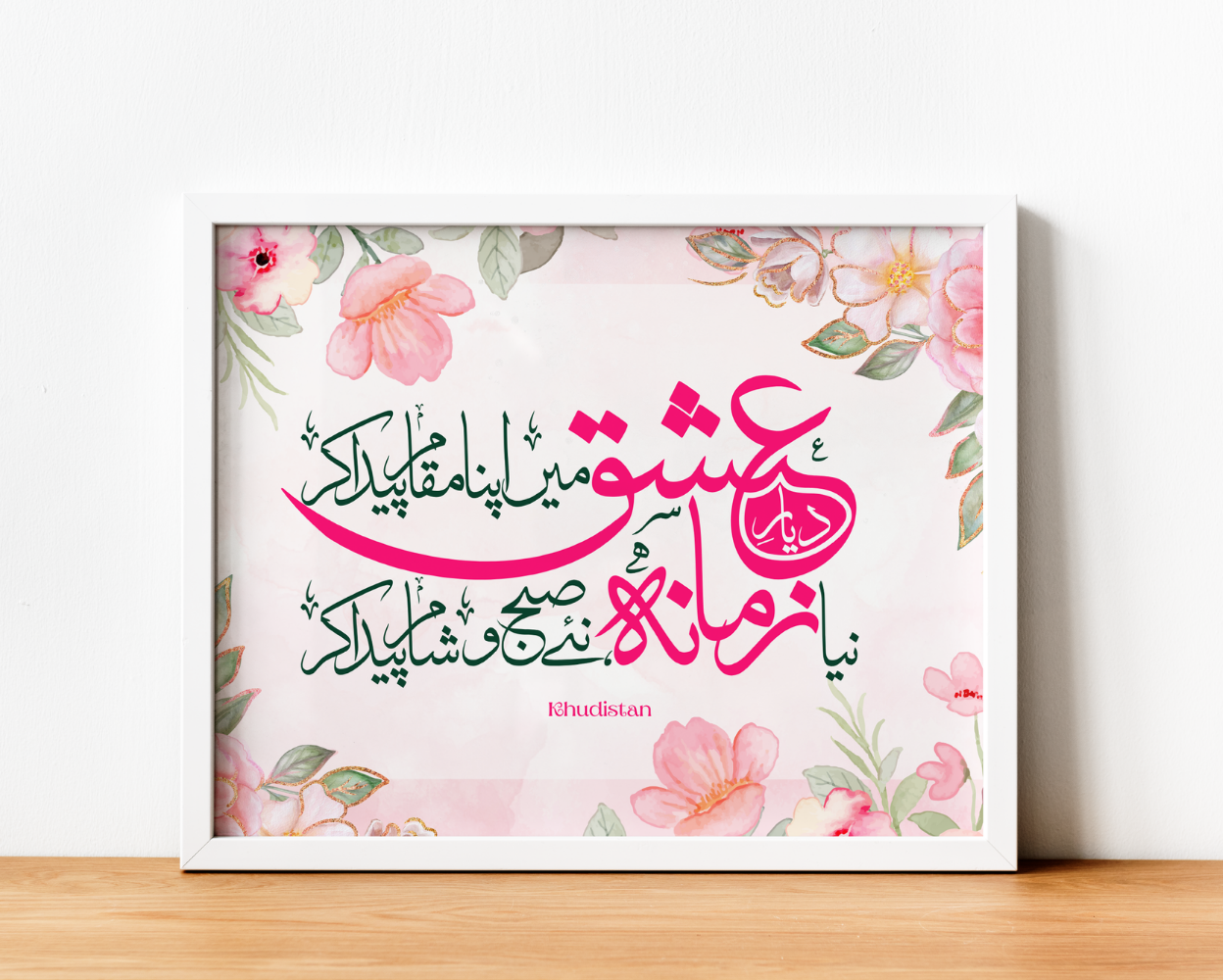 Diyar-e-Ishq Mein Apna Maqam Paida Kar - Wall Frame