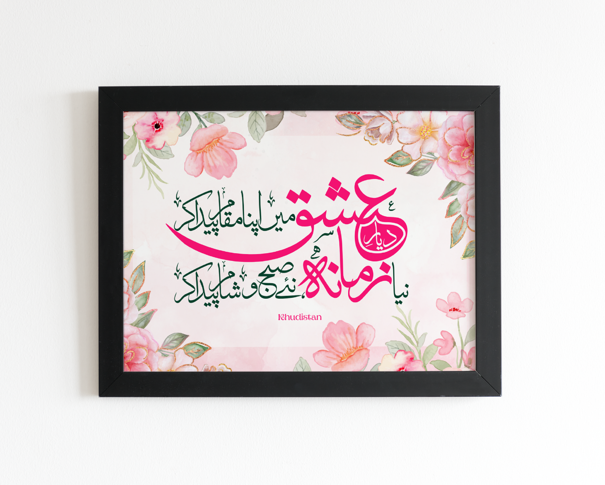 Diyar-e-Ishq Mein Apna Maqam Paida Kar - Wall Frame