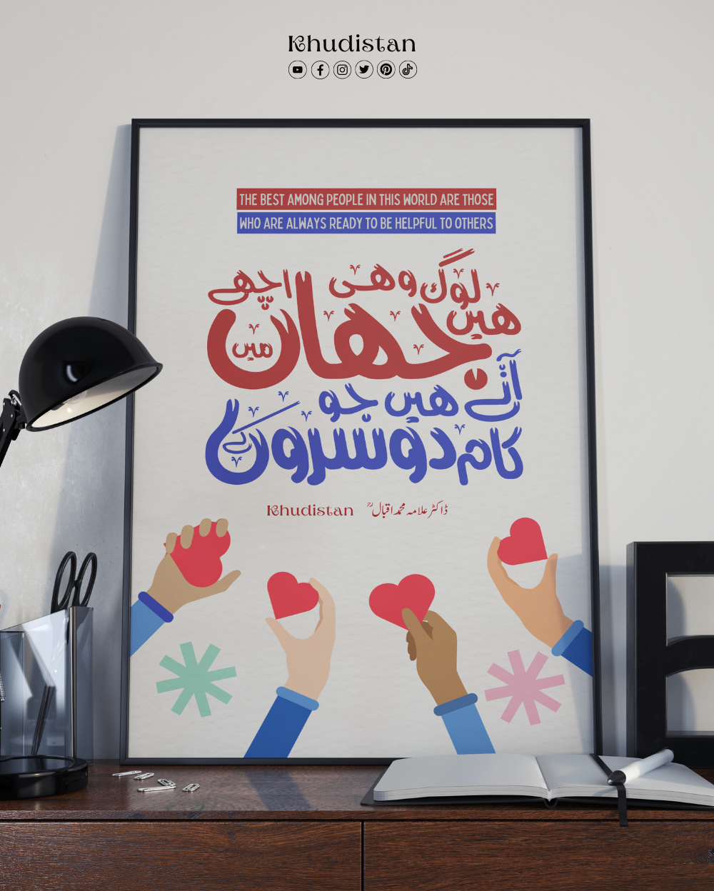 Hain Log Wohi Jahan Mein Ache - Wall Frame