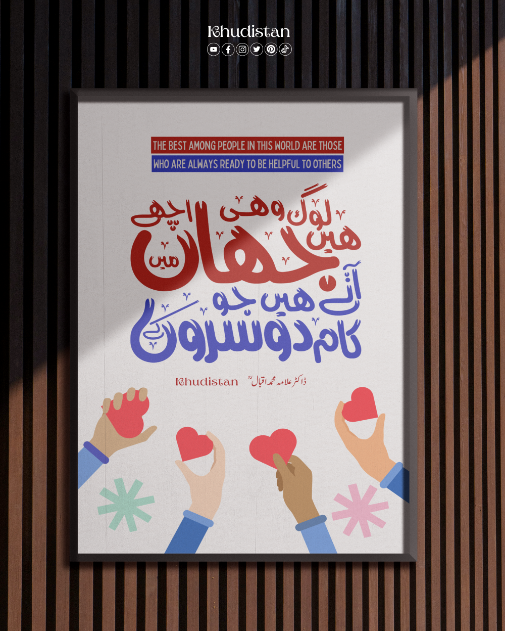 Hain Log Wohi Jahan Mein Ache - Wall Frame