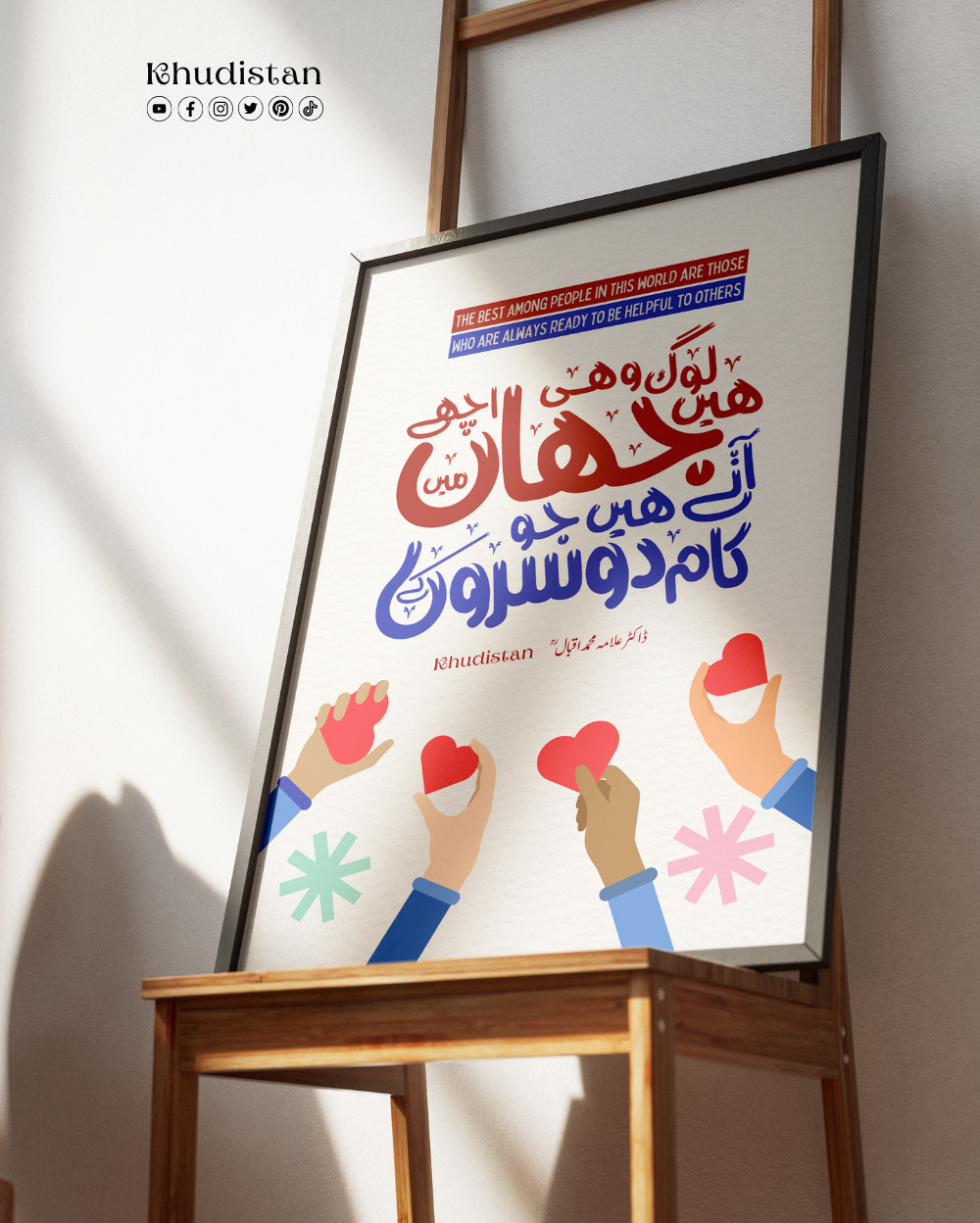 Hain Log Wohi Jahan Mein Ache - Wall Frame