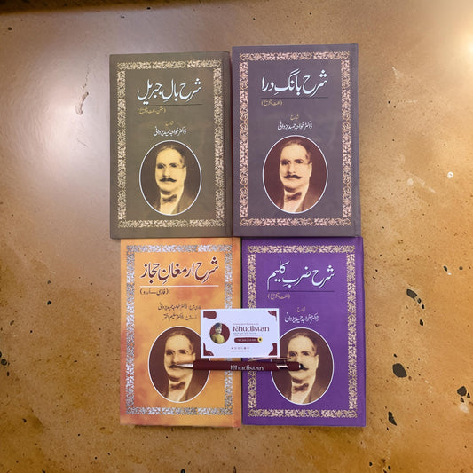 Sharah Iqbal’s Urdu Poetry (4-Book Bundle) – Dr. Khawaja Hameed Yazdani