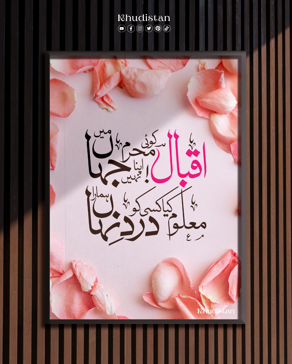 Iqbal! Koi Mehram Apna Nahin Jahan Mein - Wall Frame