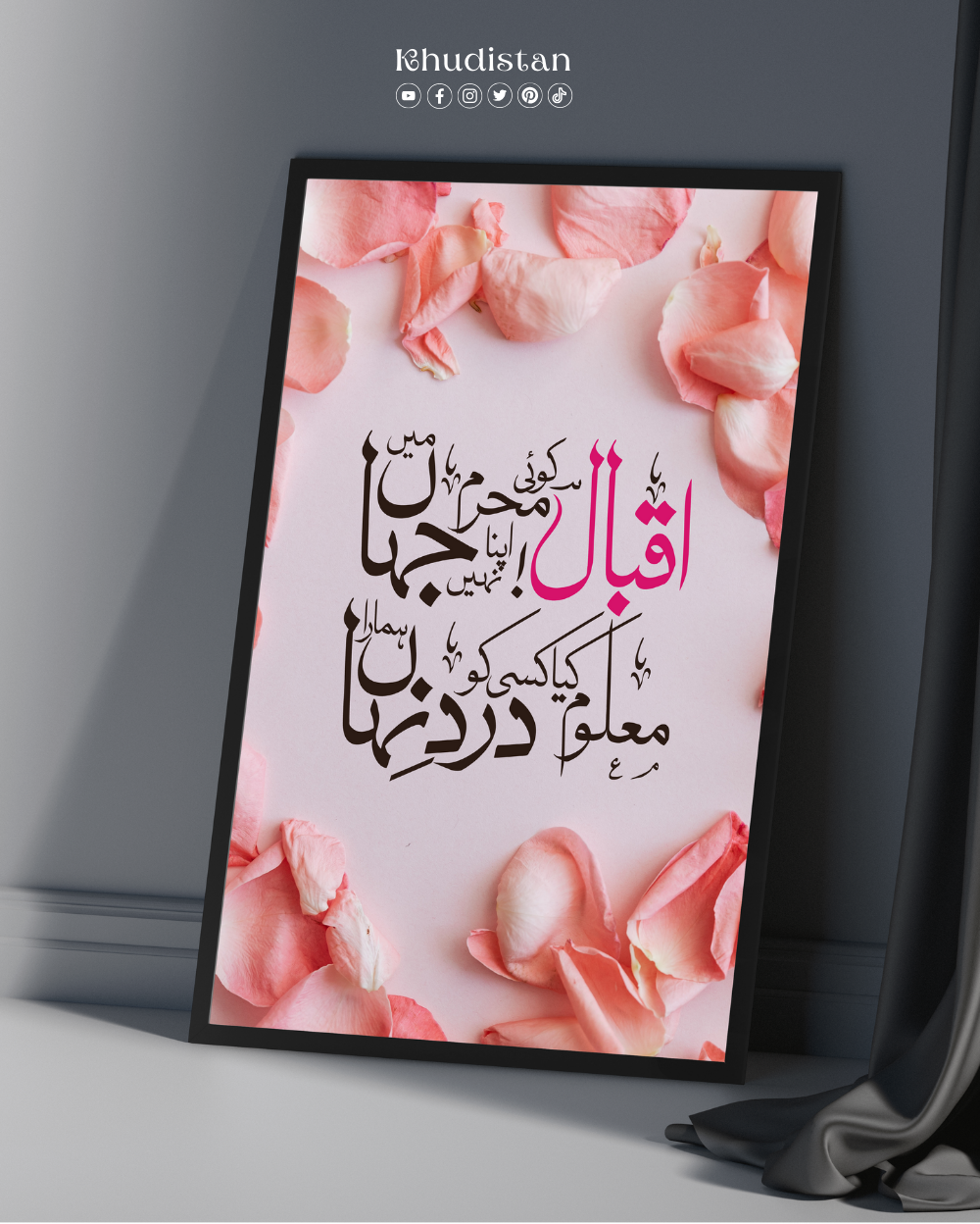 Iqbal! Koi Mehram Apna Nahin Jahan Mein - Wall Frame