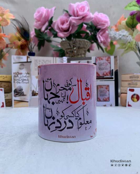 Iqbal! Koi Mehram Apna Nahin Jahan Mein - Colorful Mug