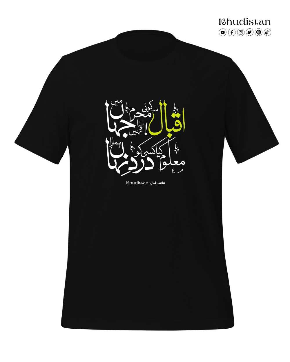 Iqbal! Koi Mehram Apna Nahin Jahan Mein - Unisex Pure Cotton T-Shirt - Dr. Allama Iqbal - Khudistan