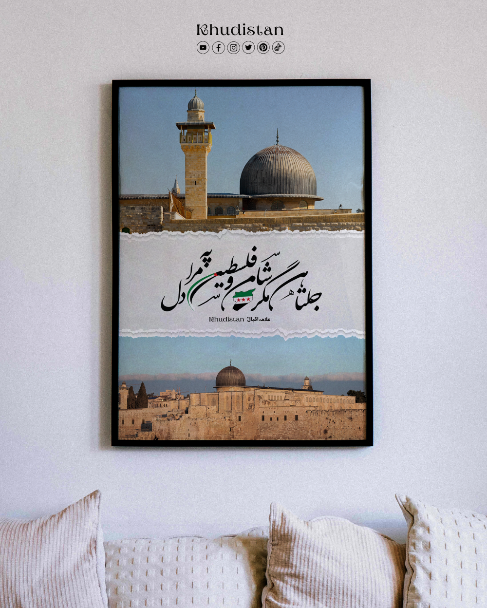 Jalta Hai Magar Sham-o-Falasteen Pe Mera Dil - Wall Frame