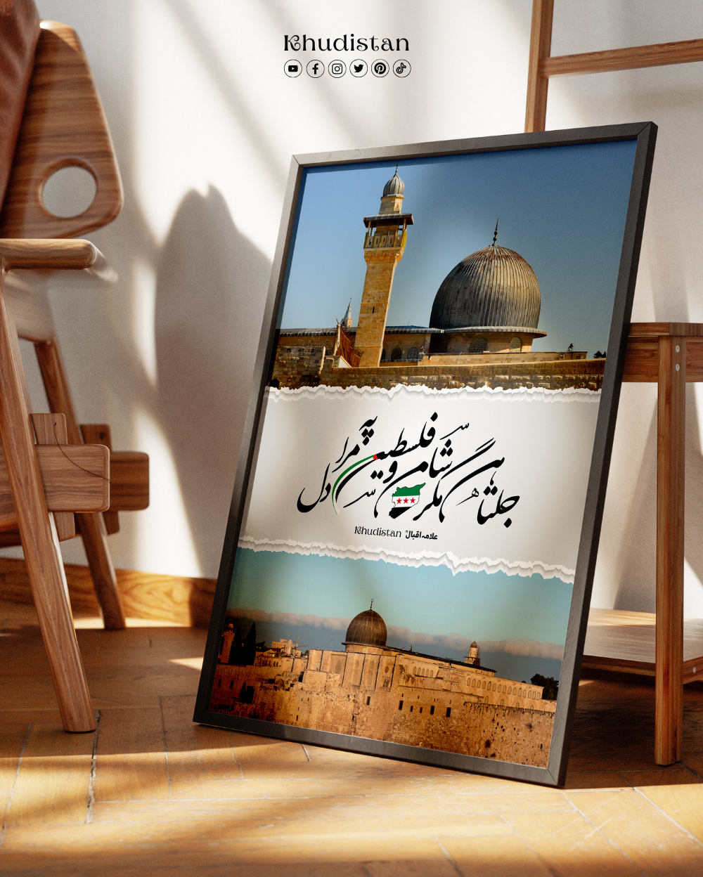 Jalta Hai Magar Sham-o-Falasteen Pe Mera Dil - Wall Frame