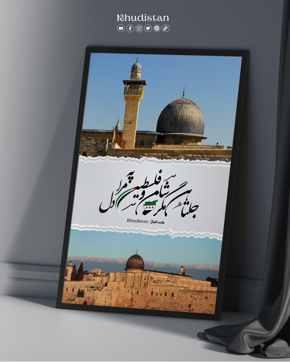 Jalta Hai Magar Sham-o-Falasteen Pe Mera Dil - Wall Frame