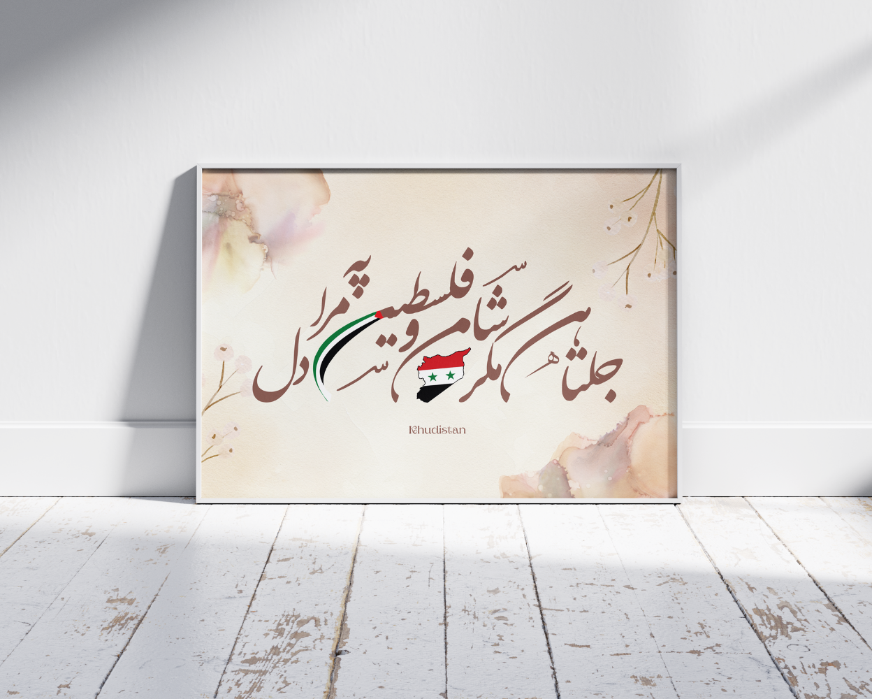 Jalta Hai Magar Sham-o-Falasteen Pe Mera Dil - Wall Frame