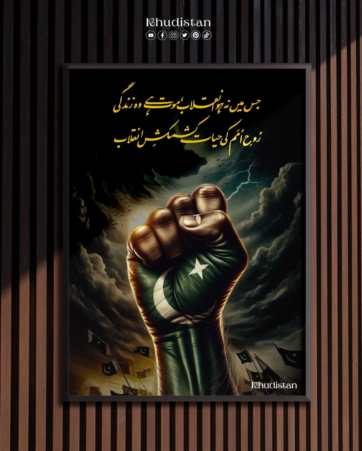 Jis Mein Na Ho Inqilab, Mout Hai Woh Zindagi - Wall Frame