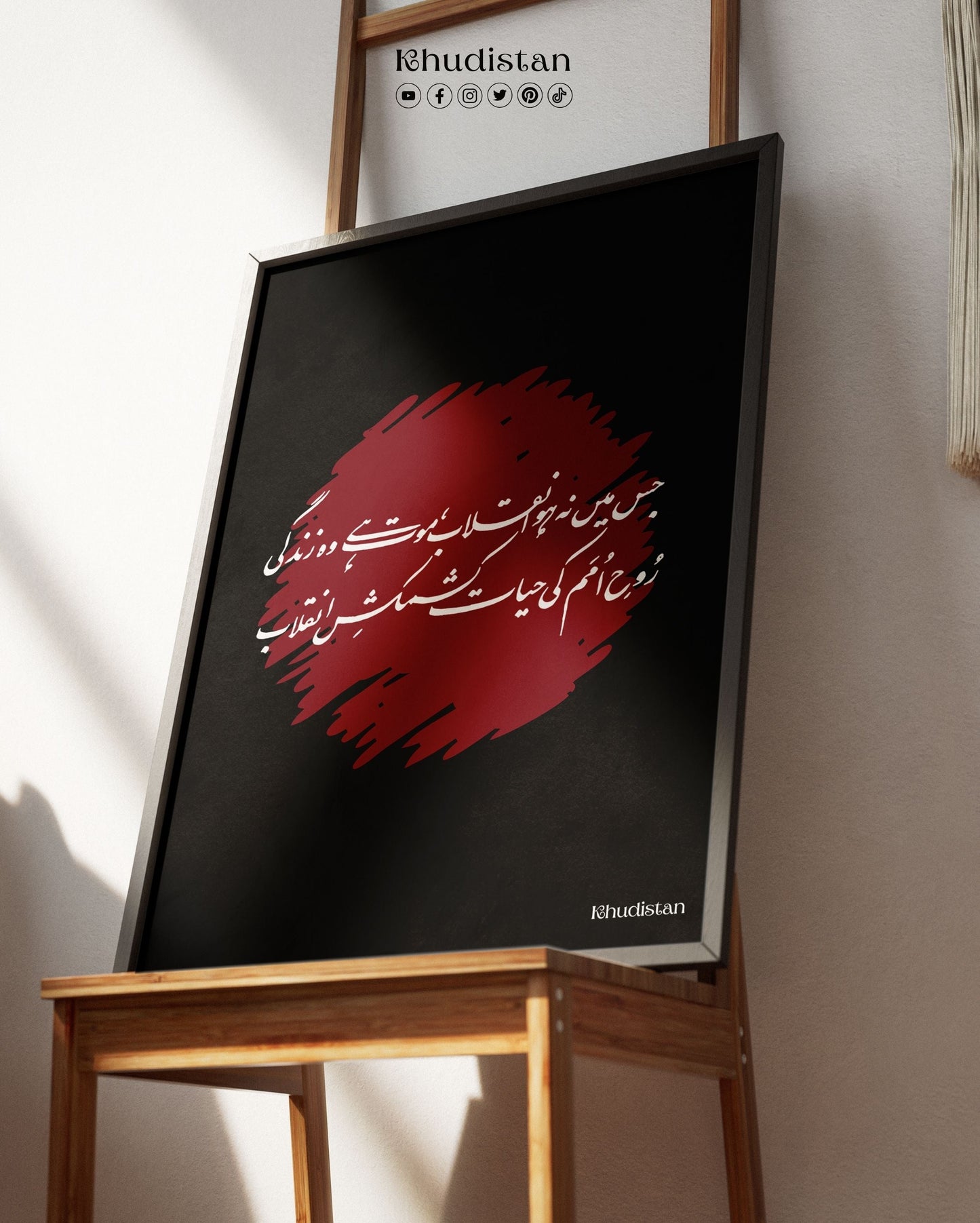 Jis Mein Na Ho Inqilab, Mout Hai Woh Zindagi - Wall Frame