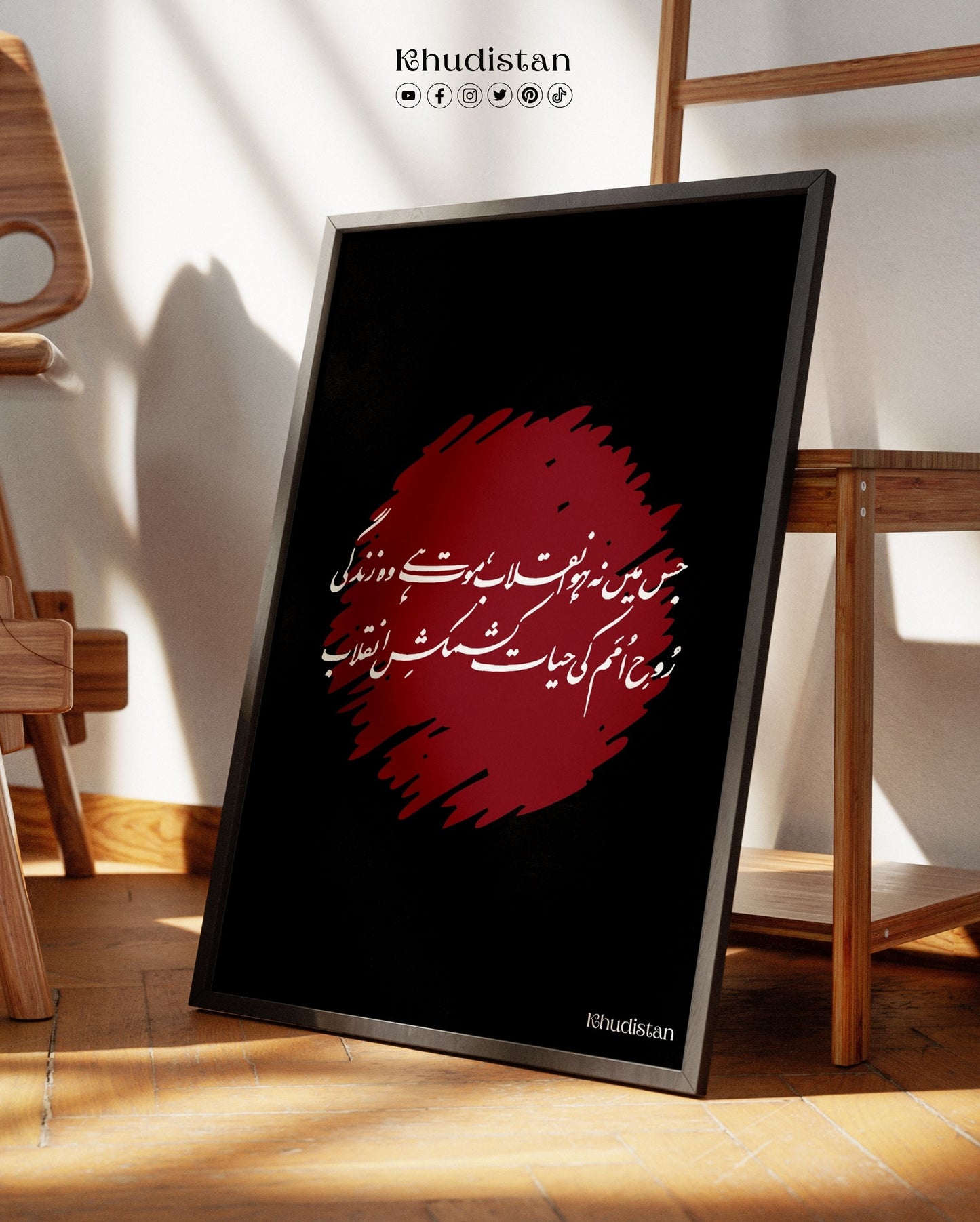 Jis Mein Na Ho Inqilab, Mout Hai Woh Zindagi - Wall Frame