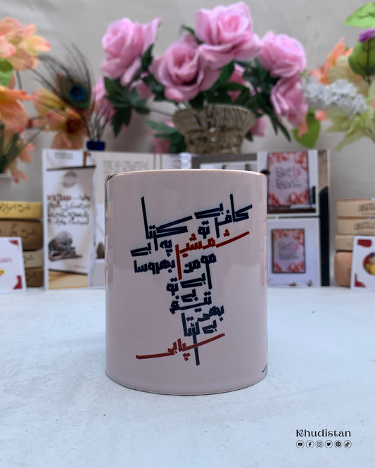 Kafir Hai To Shamsheer Pe Karta Hai Bharosa - Colorful Mug