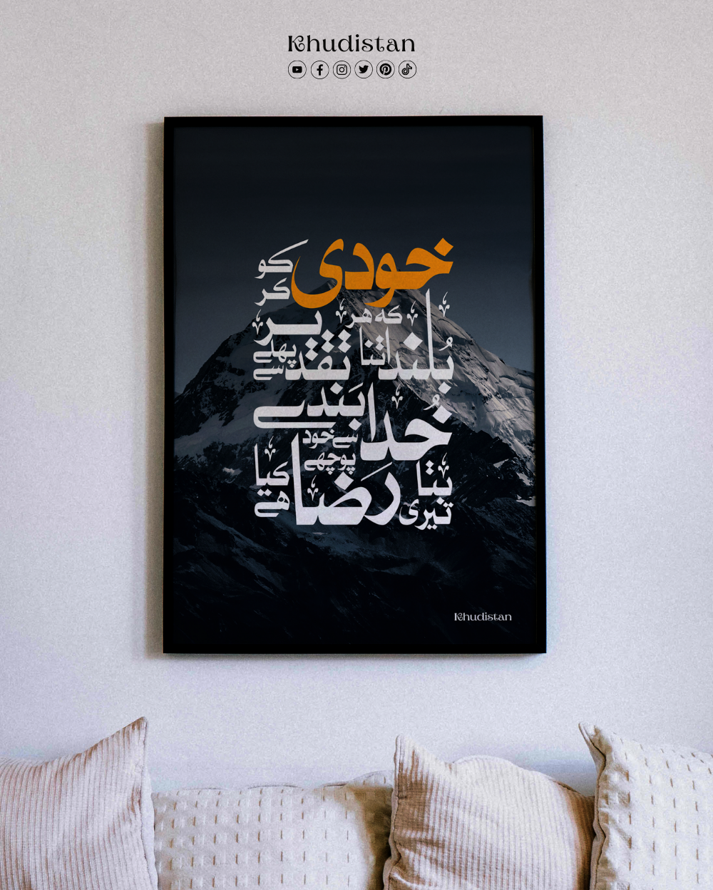 Khudi Ko Kar Buland Itna Ke Har Taqdeer Se Pehle - Wall Frame