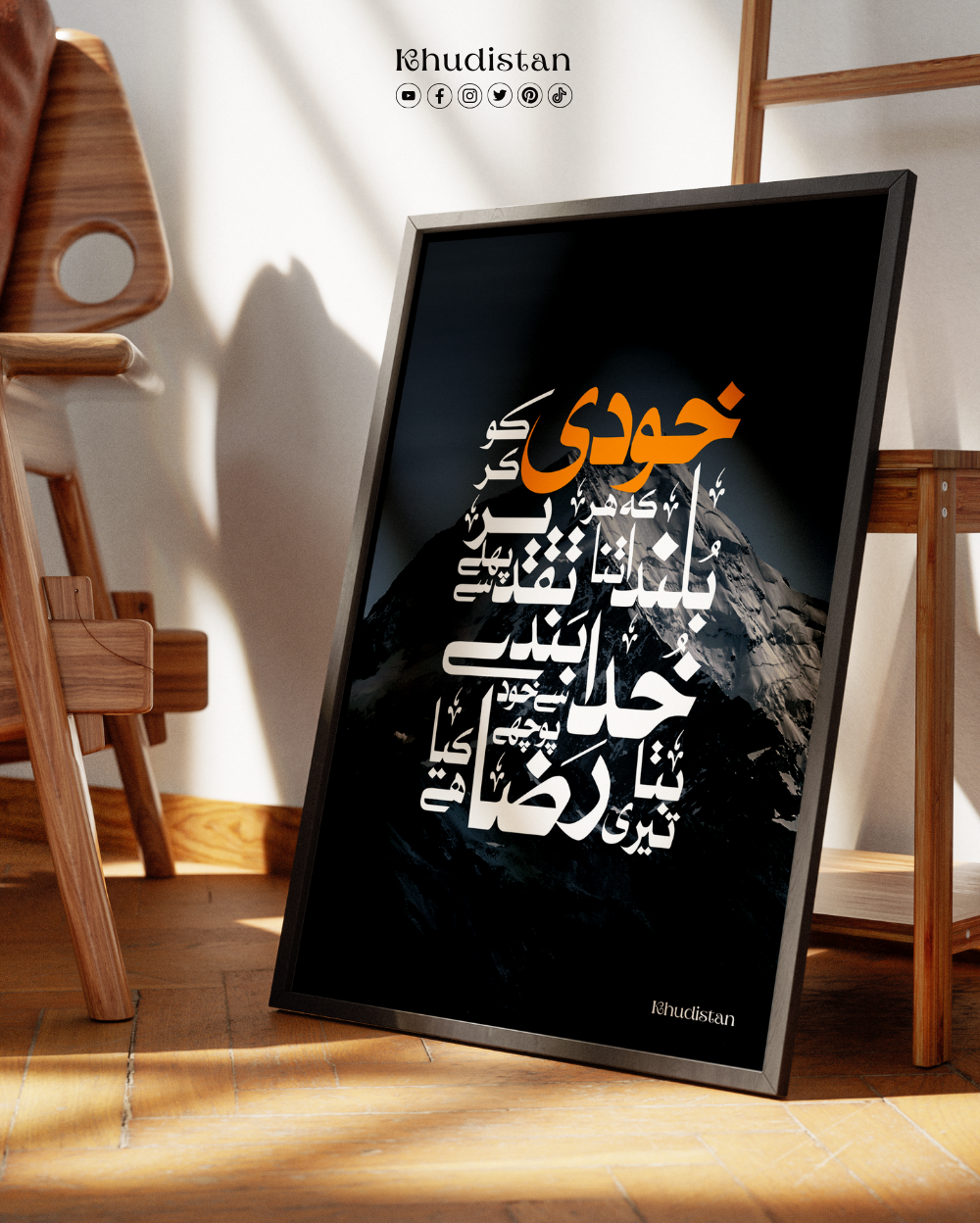 Khudi Ko Kar Buland Itna Ke Har Taqdeer Se Pehle - Wall Frame