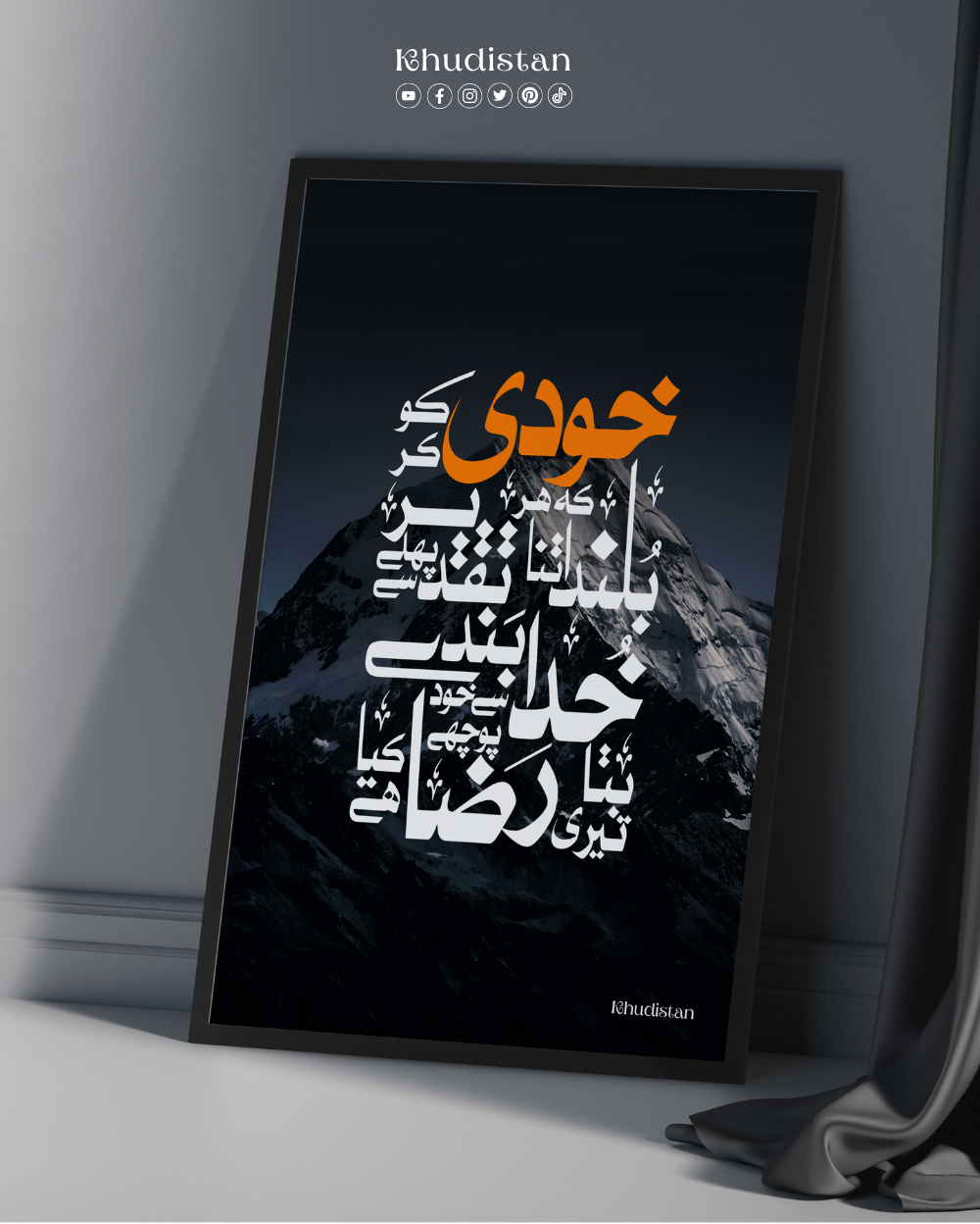Khudi Ko Kar Buland Itna Ke Har Taqdeer Se Pehle - Wall Frame