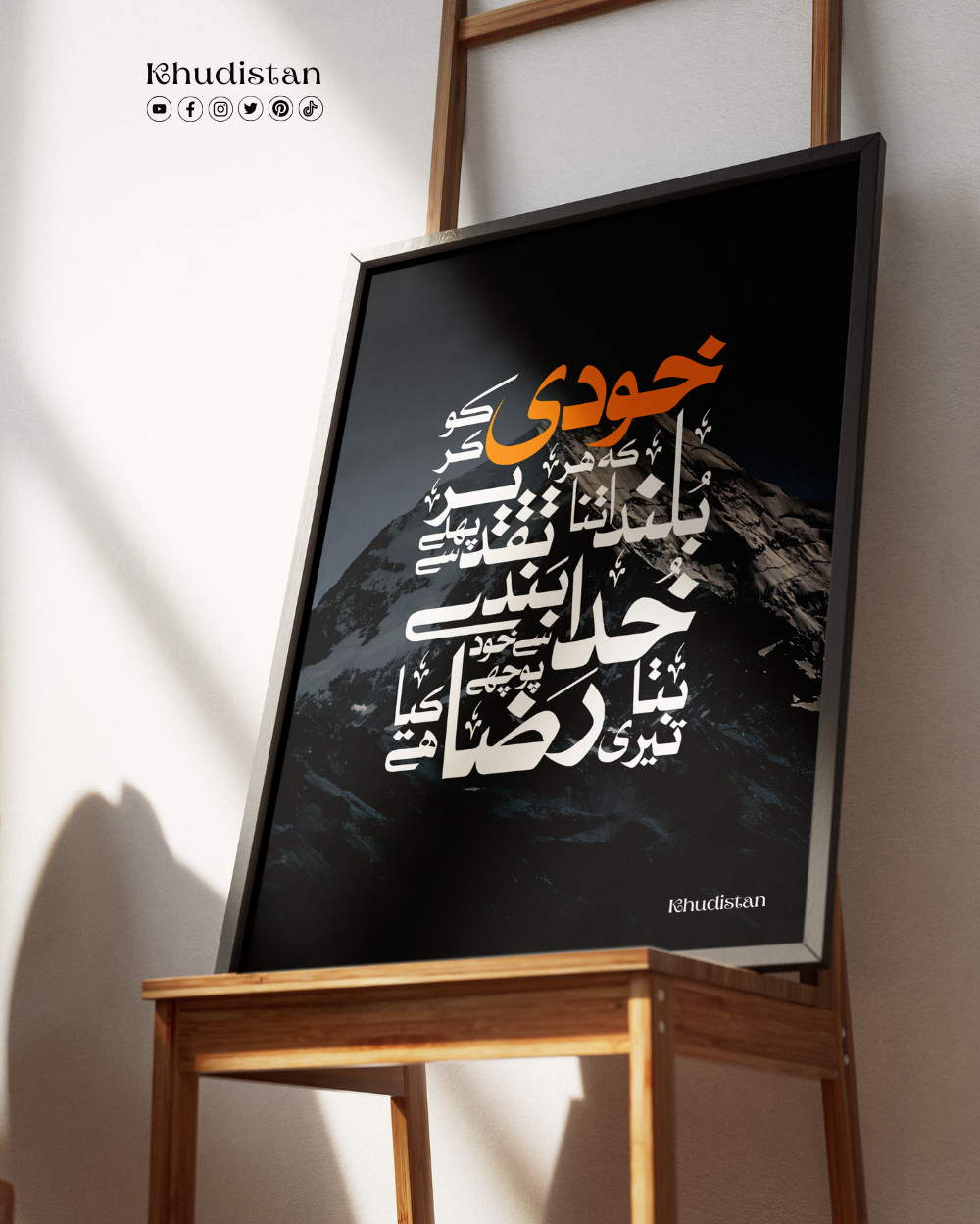 Khudi Ko Kar Buland Itna Ke Har Taqdeer Se Pehle - Wall Frame
