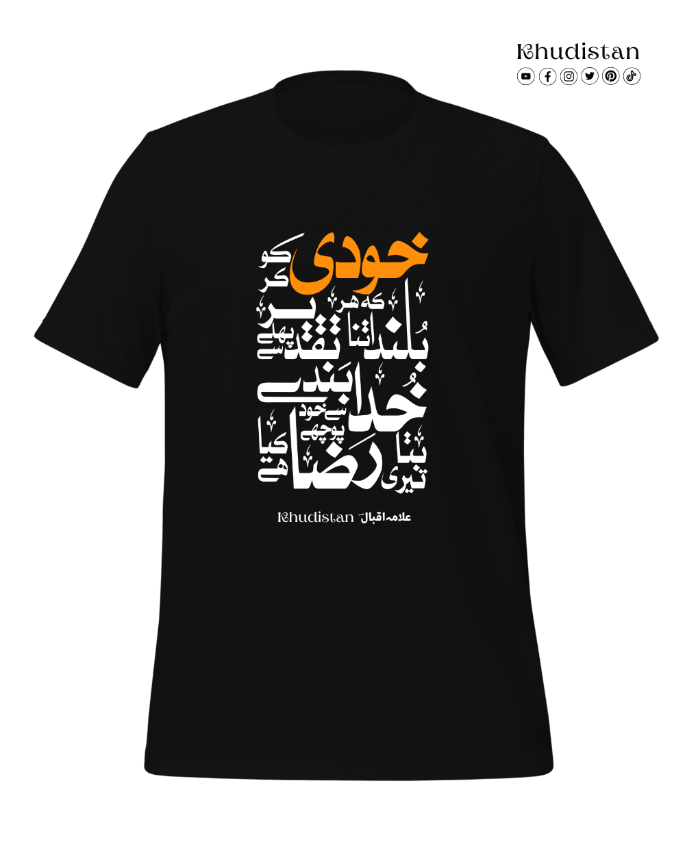Khudi Ko Kar Buland Itna Ke Har Taqdeer Se Pehle - Unisex Pure Cotton T-Shirt - Dr. Allama Iqbal