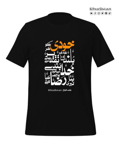 Khudi Ko Kar Buland Itna Ke Har Taqdeer Se Pehle - Unisex Pure Cotton T-Shirt - Dr. Allama Iqbal
