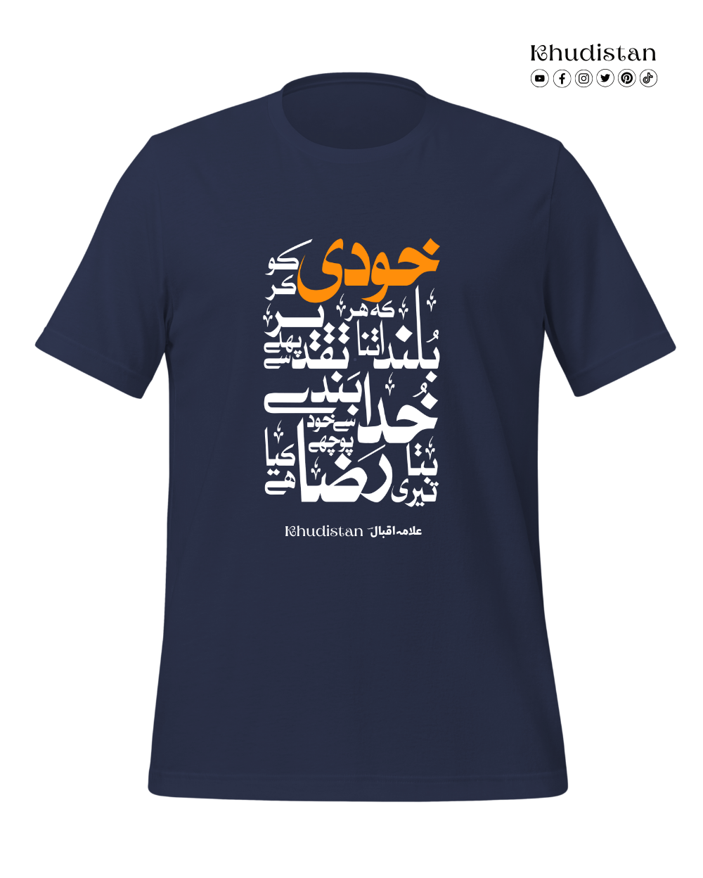 Khudi Ko Kar Buland Itna Ke Har Taqdeer Se Pehle - Unisex Pure Cotton T-Shirt - Dr. Allama Iqbal