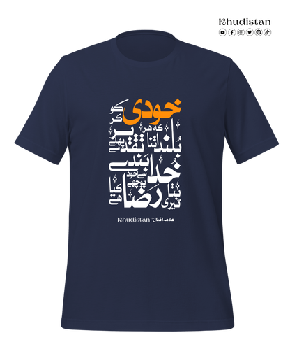 Khudi Ko Kar Buland Itna Ke Har Taqdeer Se Pehle - Unisex Pure Cotton T-Shirt - Dr. Allama Iqbal