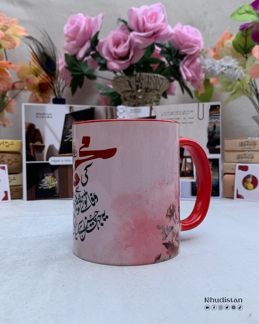 Ki Muhammad (S.A.W.) Se Wafa Tu Ne Tau Hum Tere Hain - Colorful Mug