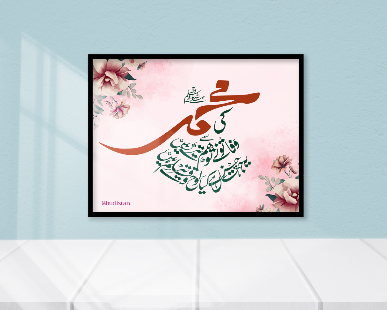 Ki Muhammad (S.A.W.) Se Wafa - Wall Frame