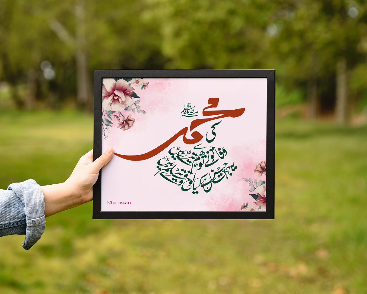 Ki Muhammad (S.A.W.) Se Wafa - Wall Frame