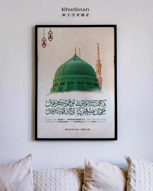 Ki Muhammad (S.A.W.) Se Wafa - Wall Frame