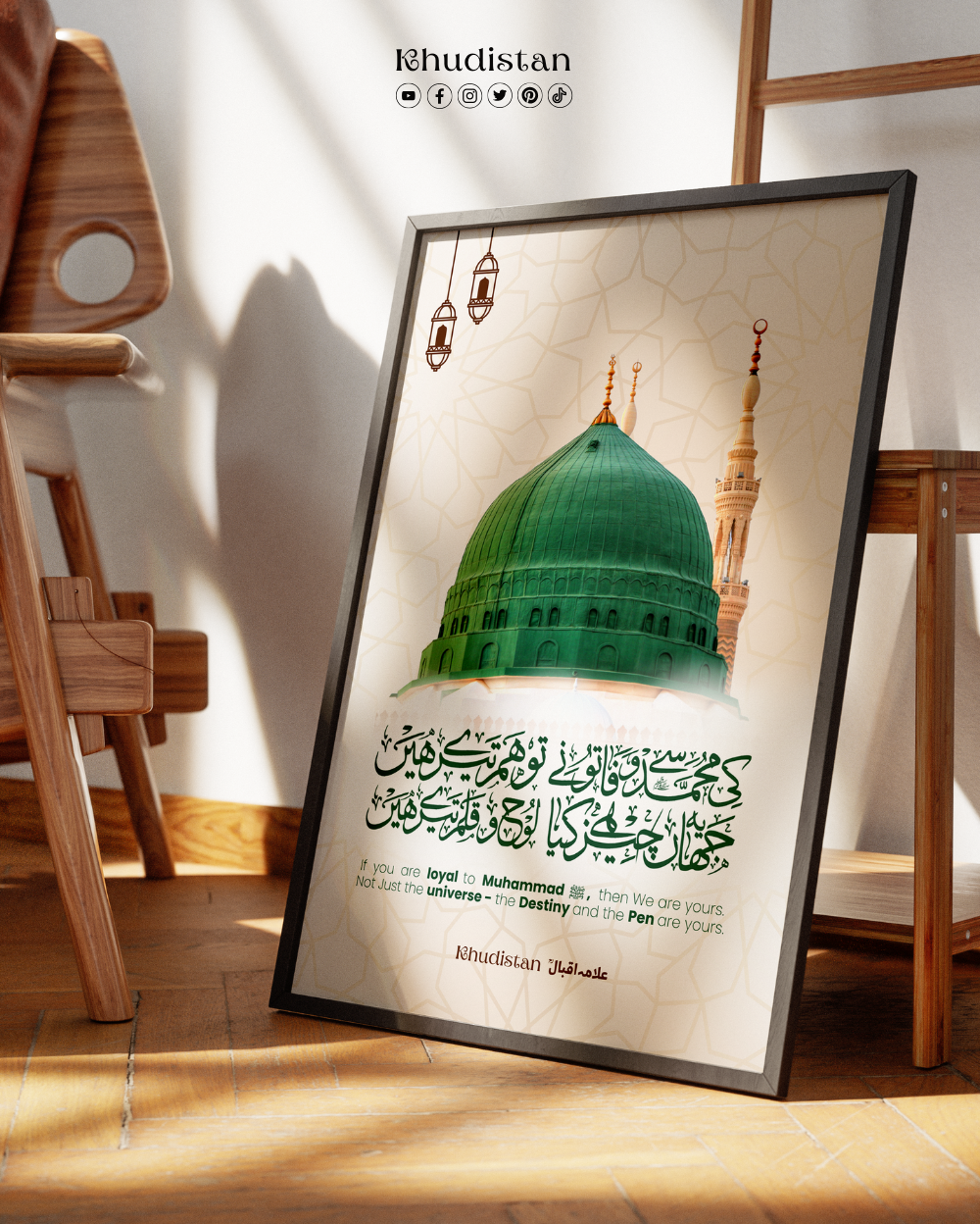 Ki Muhammad (S.A.W.) Se Wafa - Wall Frame