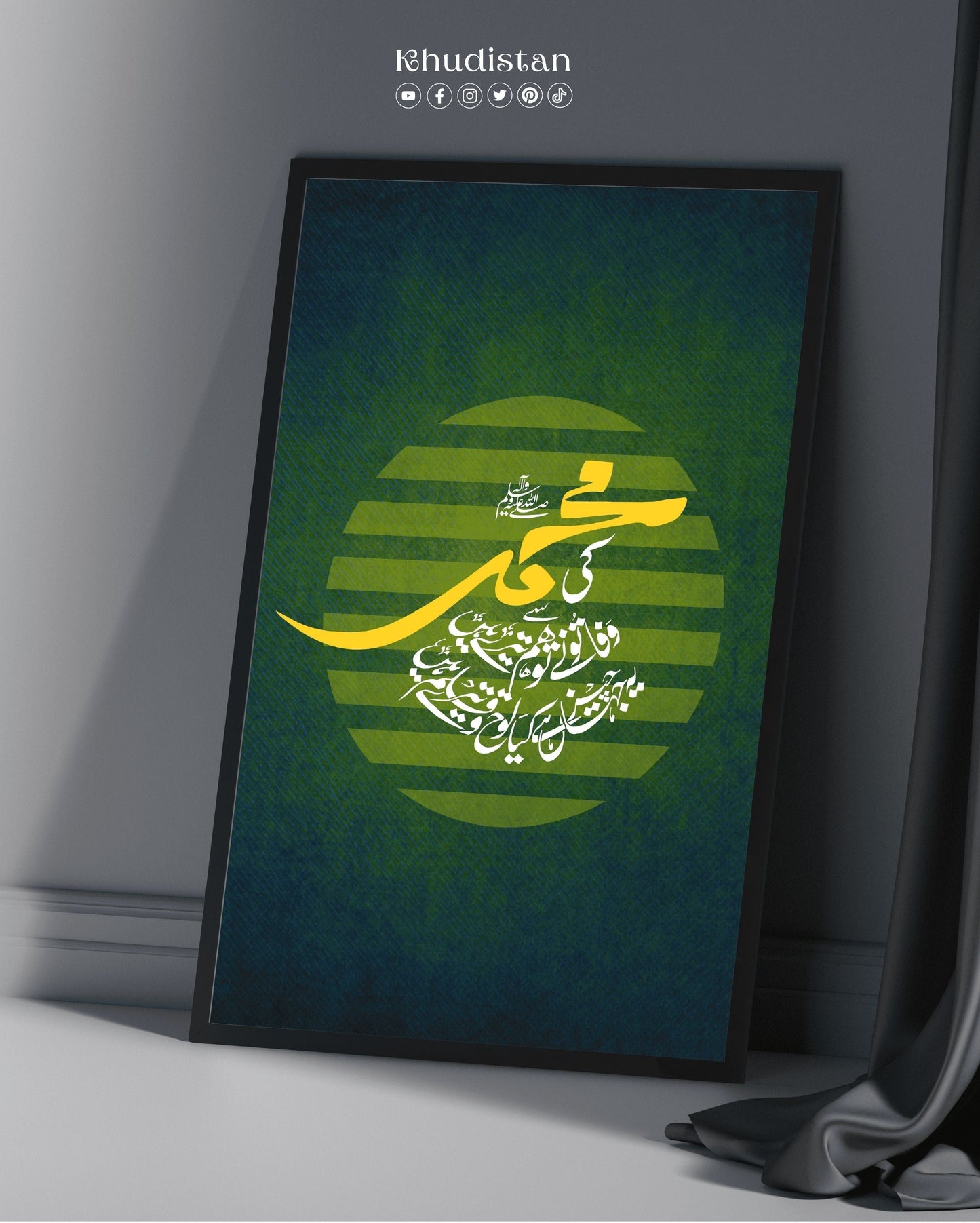 Ki Muhammad (S.A.W.) Se Wafa - Wall Frame