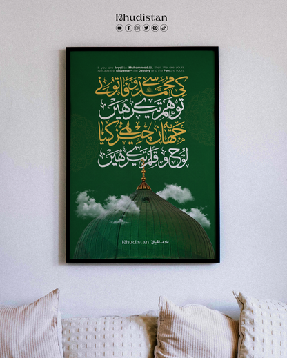 Ki Muhammad (S.A.W.) Se Wafa - Wall Frame