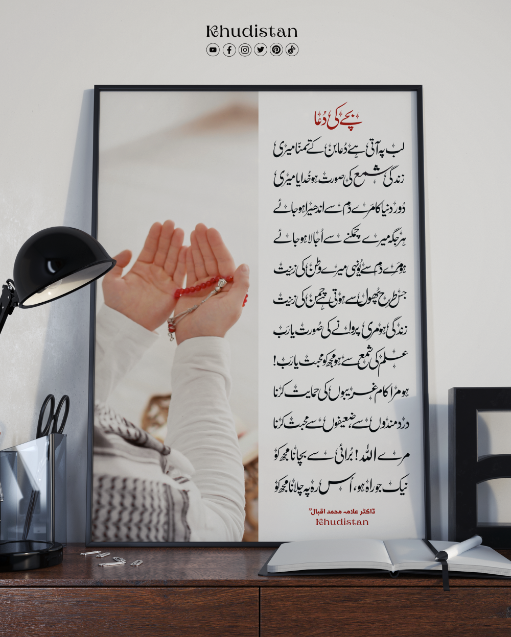 Lab Pe Aati Hai Dua Ban Ke Tamanna Meri - Wall Frame