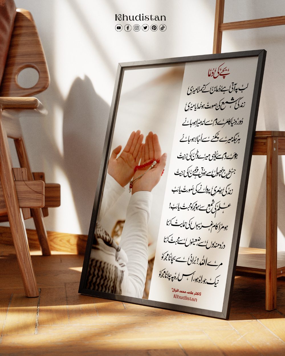 Lab Pe Aati Hai Dua Ban Ke Tamanna Meri - Wall Frame