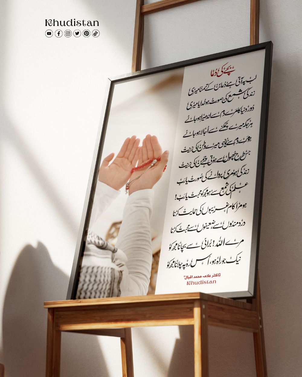 Lab Pe Aati Hai Dua Ban Ke Tamanna Meri - Wall Frame