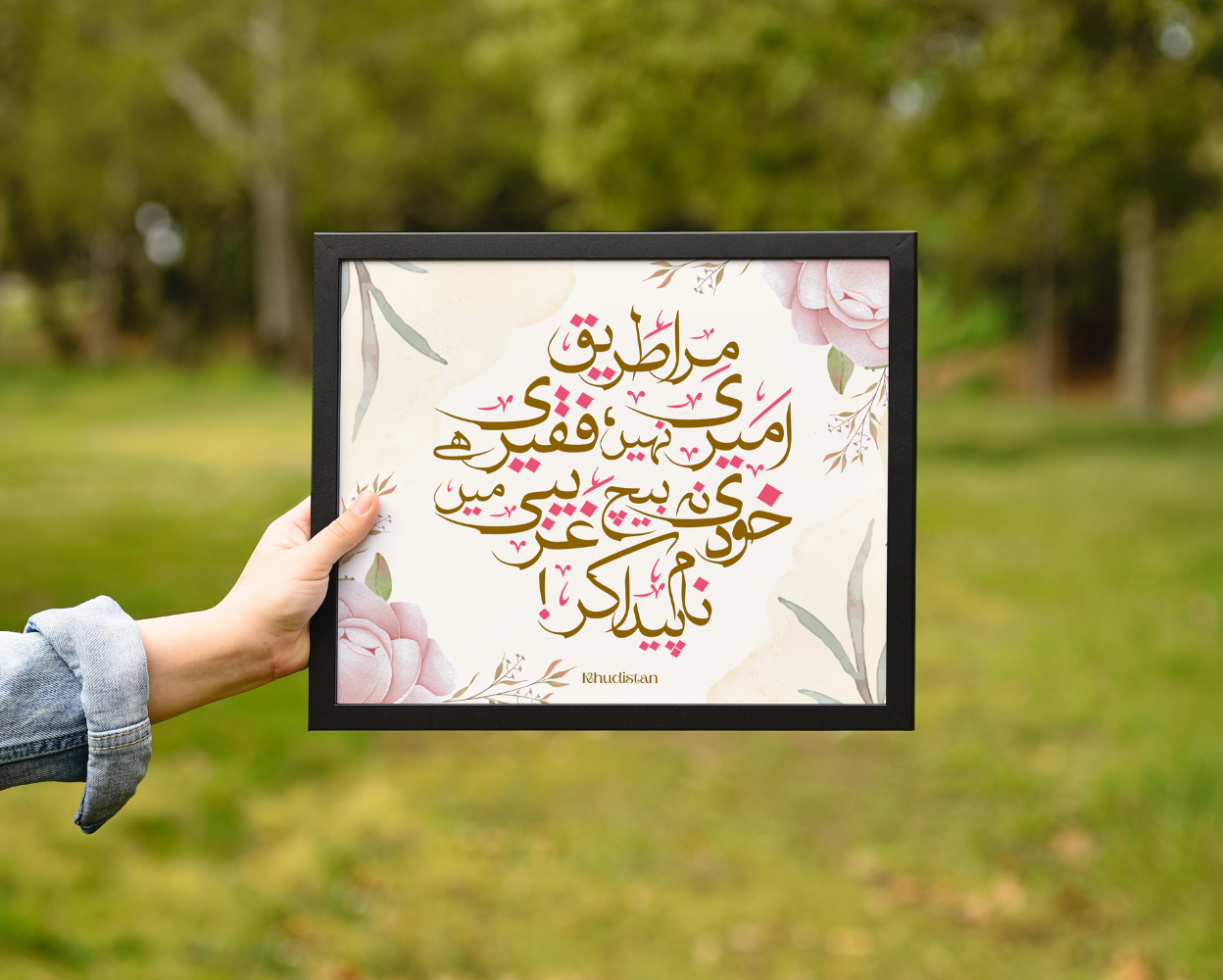 Mera Tareeq Ameeri Nahin, Faqeeri Hai - Wall Frame