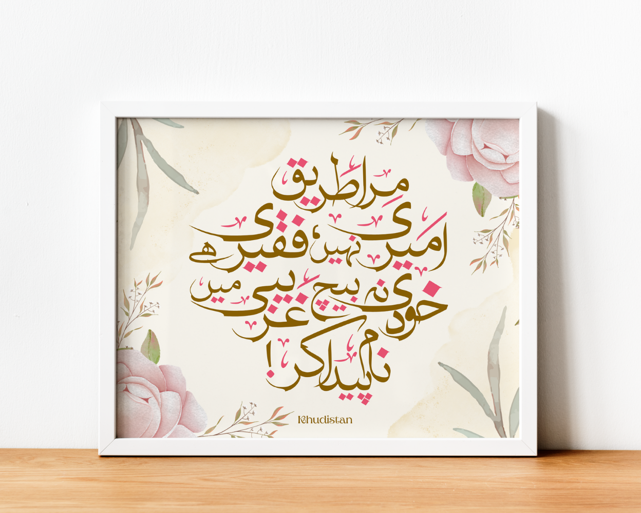 Mera Tareeq Ameeri Nahin, Faqeeri Hai - Wall Frame