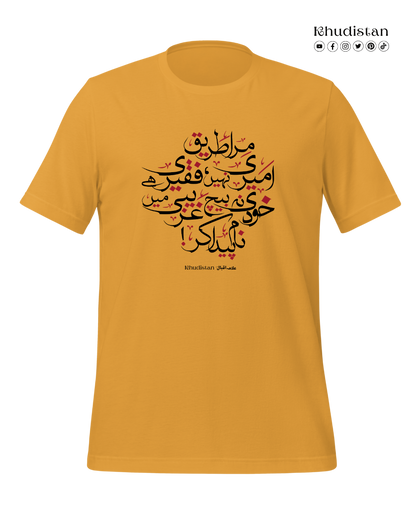 Mera Tareeq Ameeri Nahin, Faqeeri Hai - Unisex Pure Cotton T-Shirt - Dr. Allama Iqbal - Khudistan