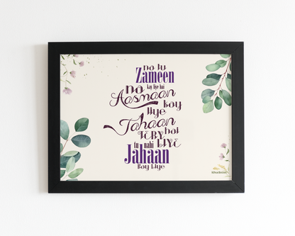 Na Tu Zameen Ke Liye Hai Na Asman Ke Liye - Wall Frame