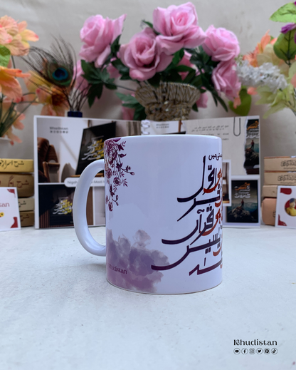 Nigah-e-Ishq-o-Masti Mein Wohi Awal, Wohi Akhir - Colorful Mug