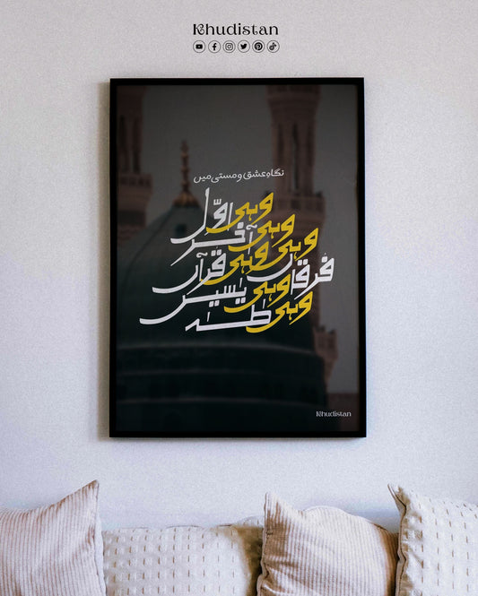 Nigah-e-Ishq-o-Masti Mein Wohi Awal Wohi Akhir - Wall Frame