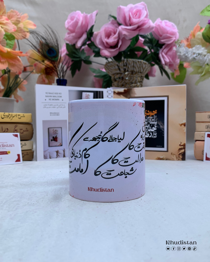 Sabaq Phir Parh Sadaqat Ka, Adalat Ka, Shujaat Ka - Colorful Mug