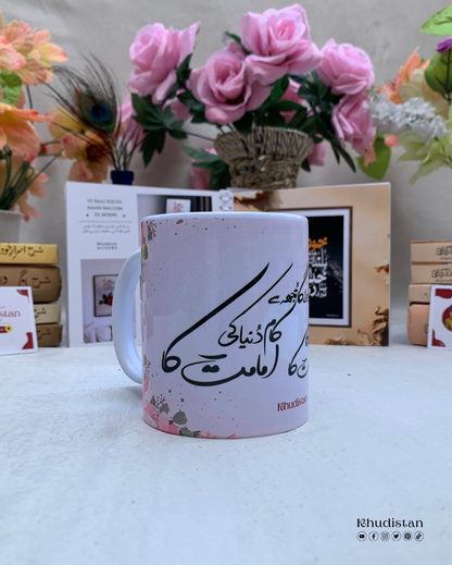 Sabaq Phir Parh Sadaqat Ka, Adalat Ka, Shujaat Ka - Colorful Mug