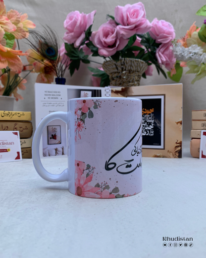 Sabaq Phir Parh Sadaqat Ka, Adalat Ka, Shujaat Ka - Colorful Mug