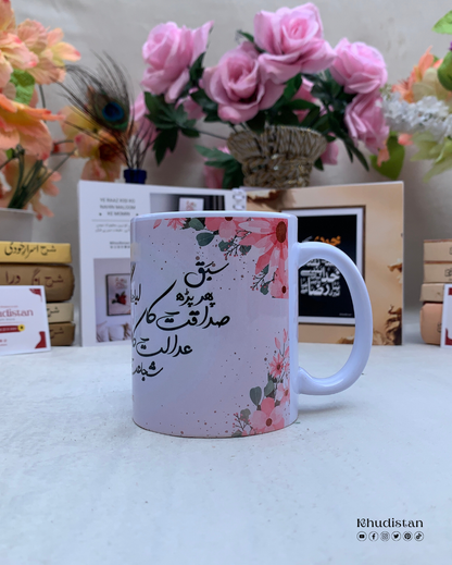 Sabaq Phir Parh Sadaqat Ka, Adalat Ka, Shujaat Ka - Colorful Mug