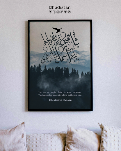 Tu Shaheen Hai, Parwaz Hai Kaam Tera - Wall Frame