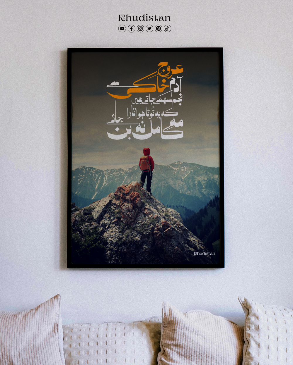 Urooj-e-Adam-e-Khaki Se Anjum Sehme Jate Hain - Wall Frame