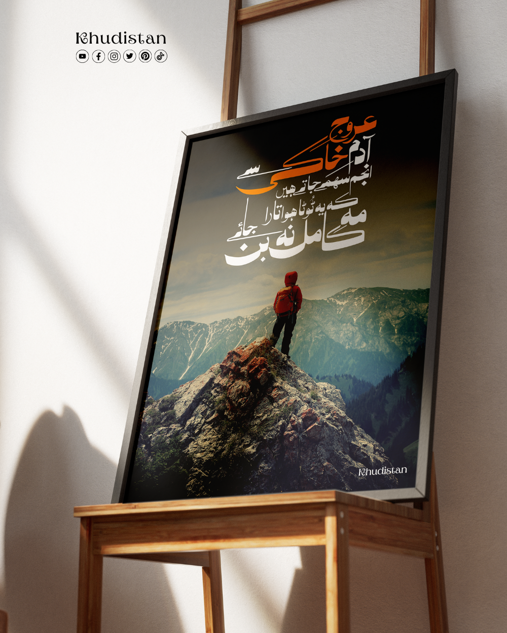 Urooj-e-Adam-e-Khaki Se Anjum Sehme Jate Hain - Wall Frame